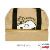 Snoopy Cool Bag 2-Layer Lunch Bag H240 x W240 x D120mm Peanut Japan New